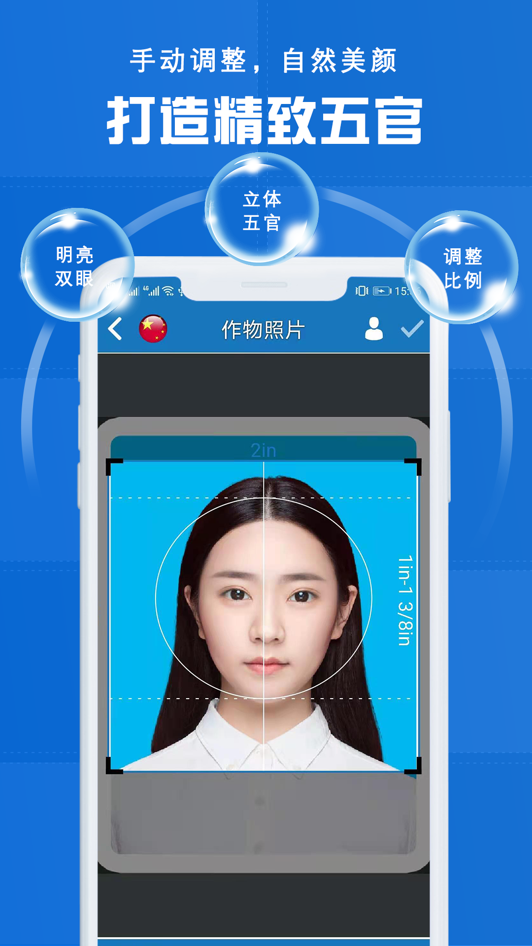 證件照截圖預(yù)覽