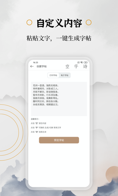 钢笔书法v2.0.1截图1