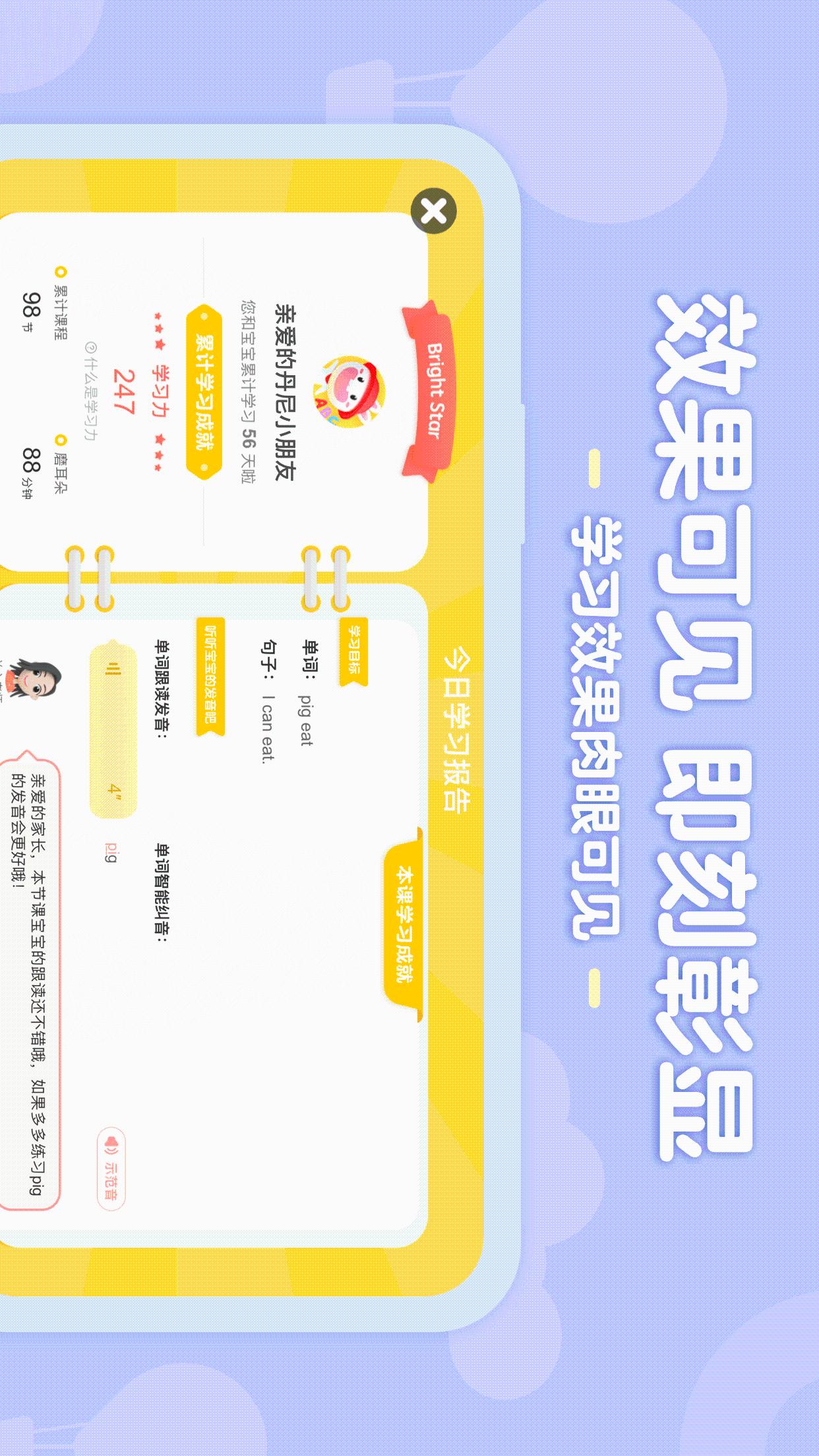 成長兔英語截圖預(yù)覽