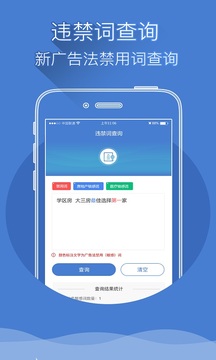 eboR广告监测应用截图4