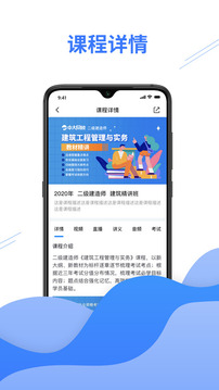 e考證通截圖