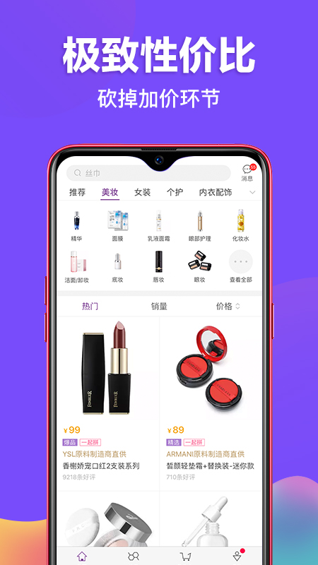 必要v5.49.1截图2