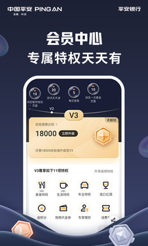 平安口袋銀行截圖