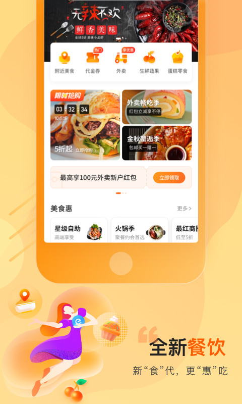 买单吧v4.8.0截图3