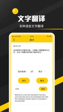 全能实用工具箱应用截图3