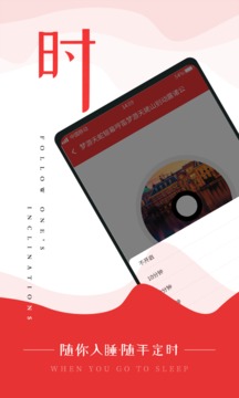 FM調(diào)頻收音機(jī)截圖