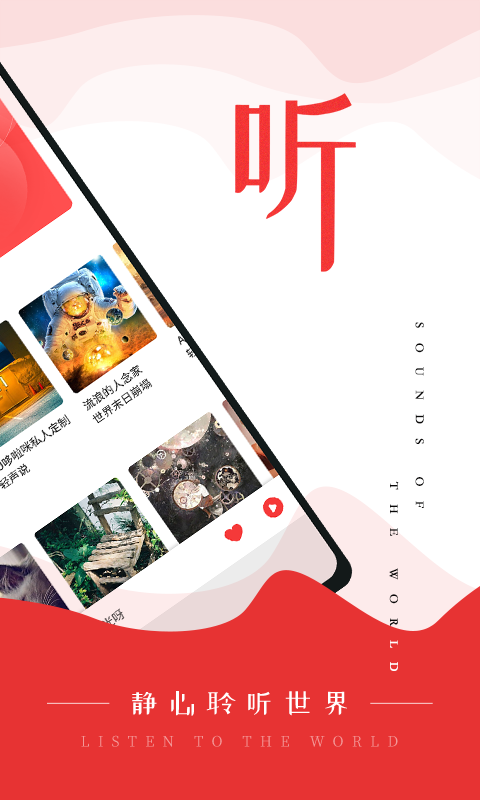 FM調(diào)頻收音機(jī)截圖預(yù)覽