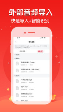 錄音神器截圖