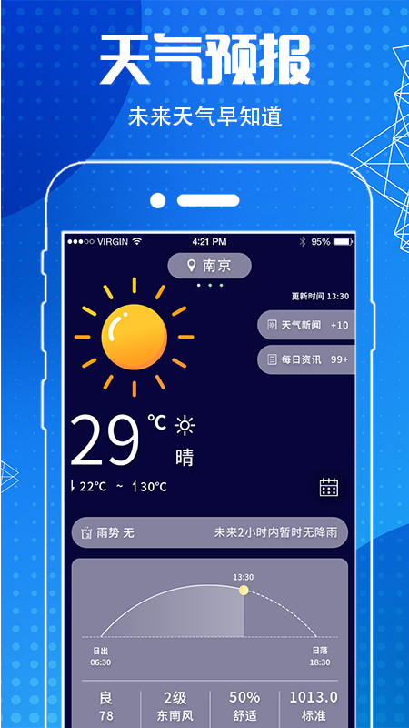 户外导航指南针v3.2.0截图2