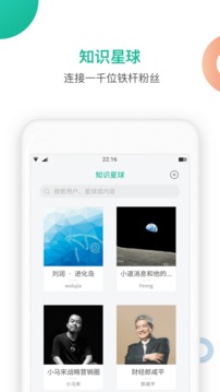 知識星球截圖