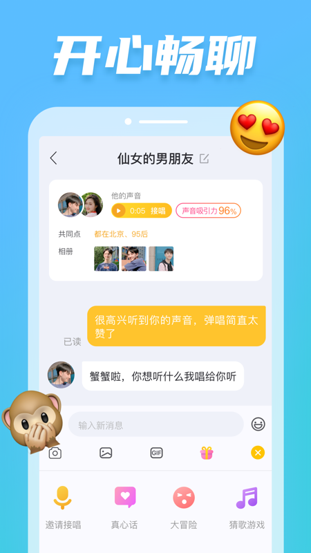 耳觅v2.7.0截图5