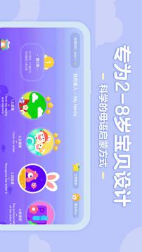 成長兔英語截圖