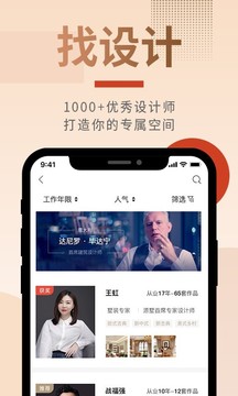 東易日盛截圖