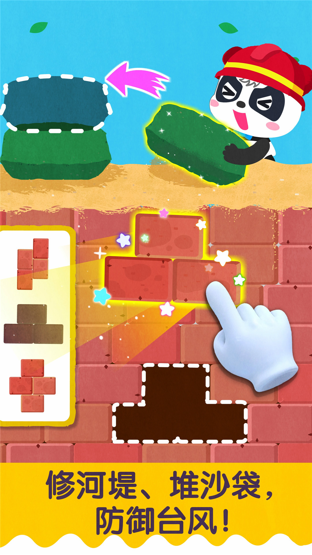 寶寶臺風(fēng)天氣截圖預(yù)覽