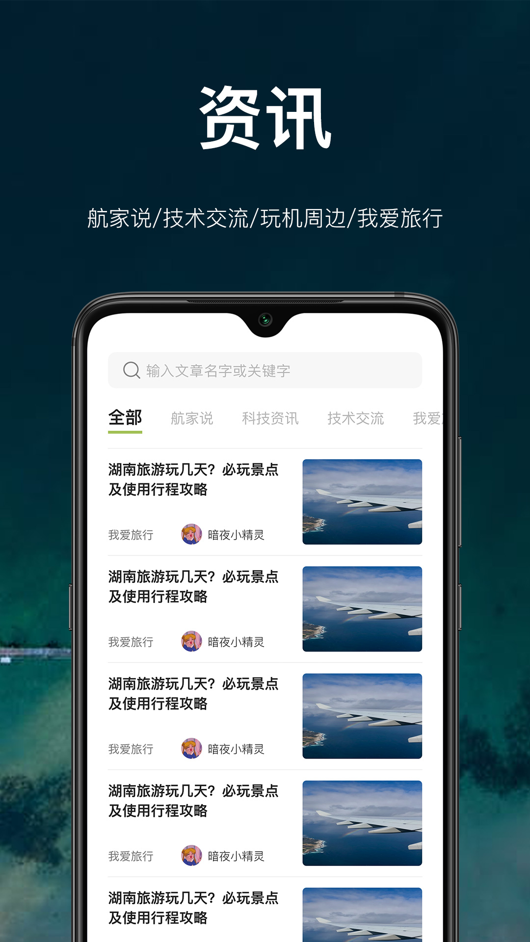 航拍网v2.3.3截图3