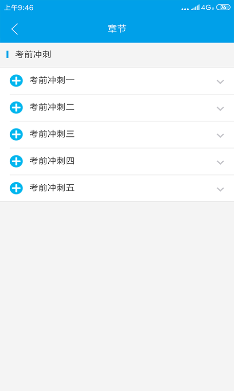 醫(yī)學(xué)三基考試寶典截圖預(yù)覽