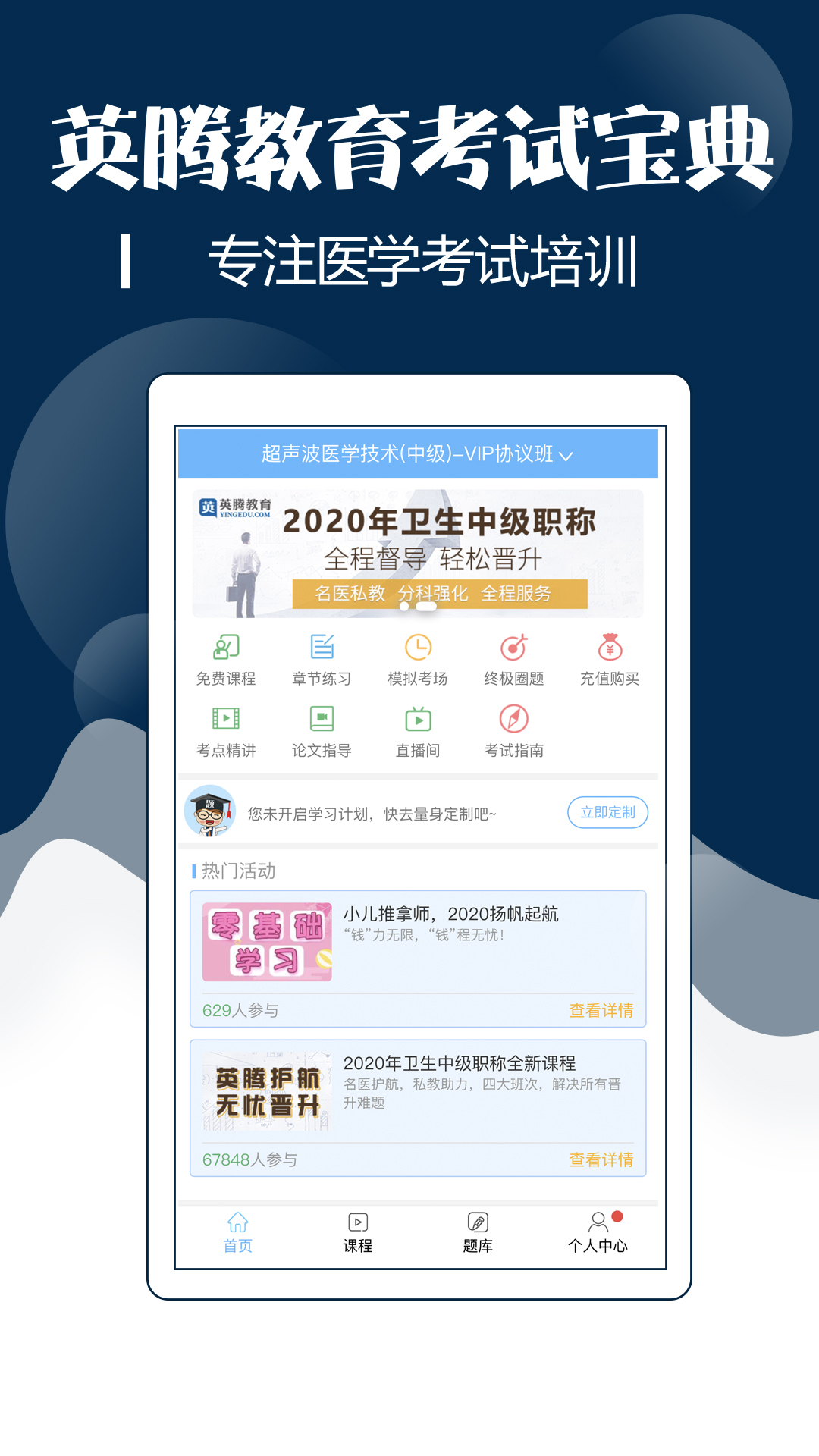 技师中级职称考试宝典v9.0截图1