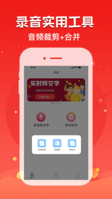 录音神器v1.2.6截图5