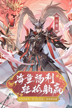 少年三國志截圖