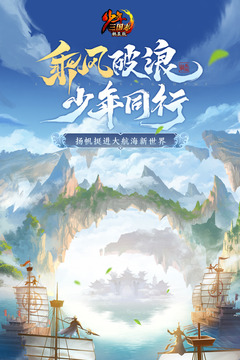 少年三國志截圖