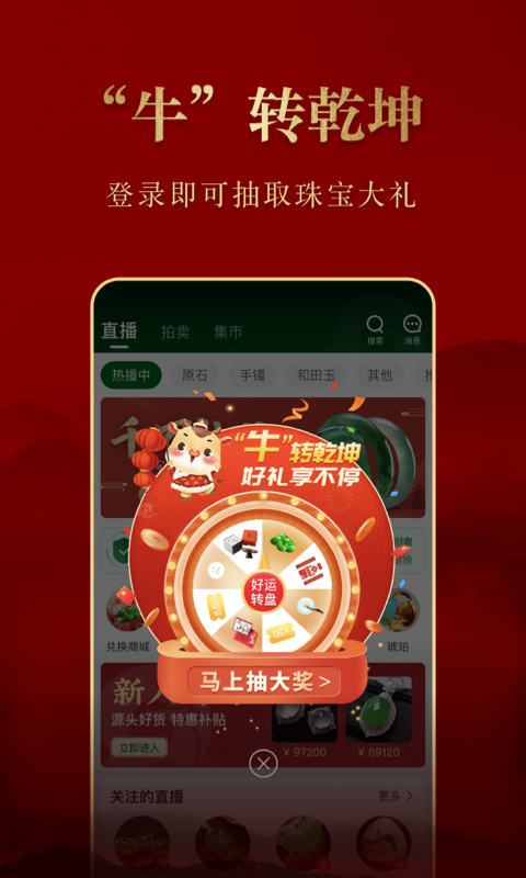 翡翠王朝高品質(zhì)翡翠源頭直供截圖預(yù)覽