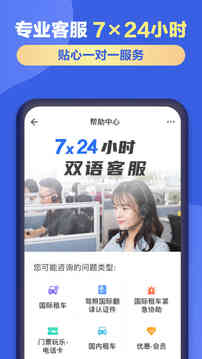 租租車截圖