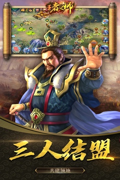 王者之師截圖