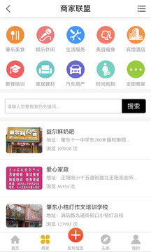 肇东信息网应用截图2