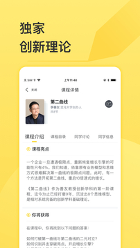 混沌大学截图