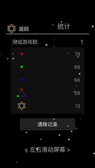 六芒星变截图2