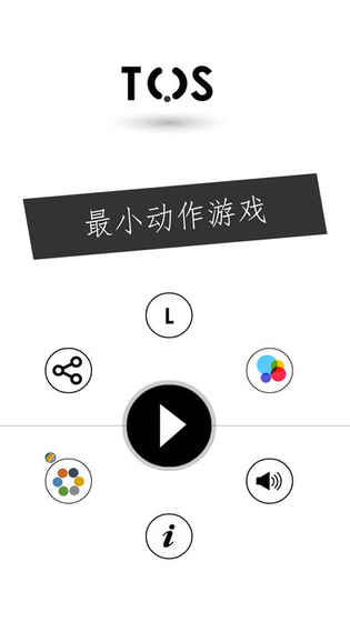 tos截图5