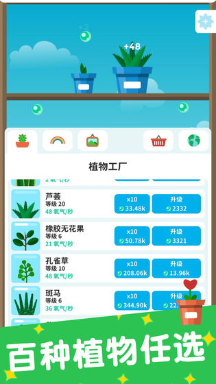 植物日记截图4