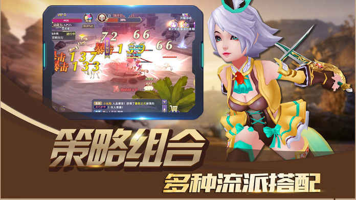 仙语星辰3D魔幻截图5