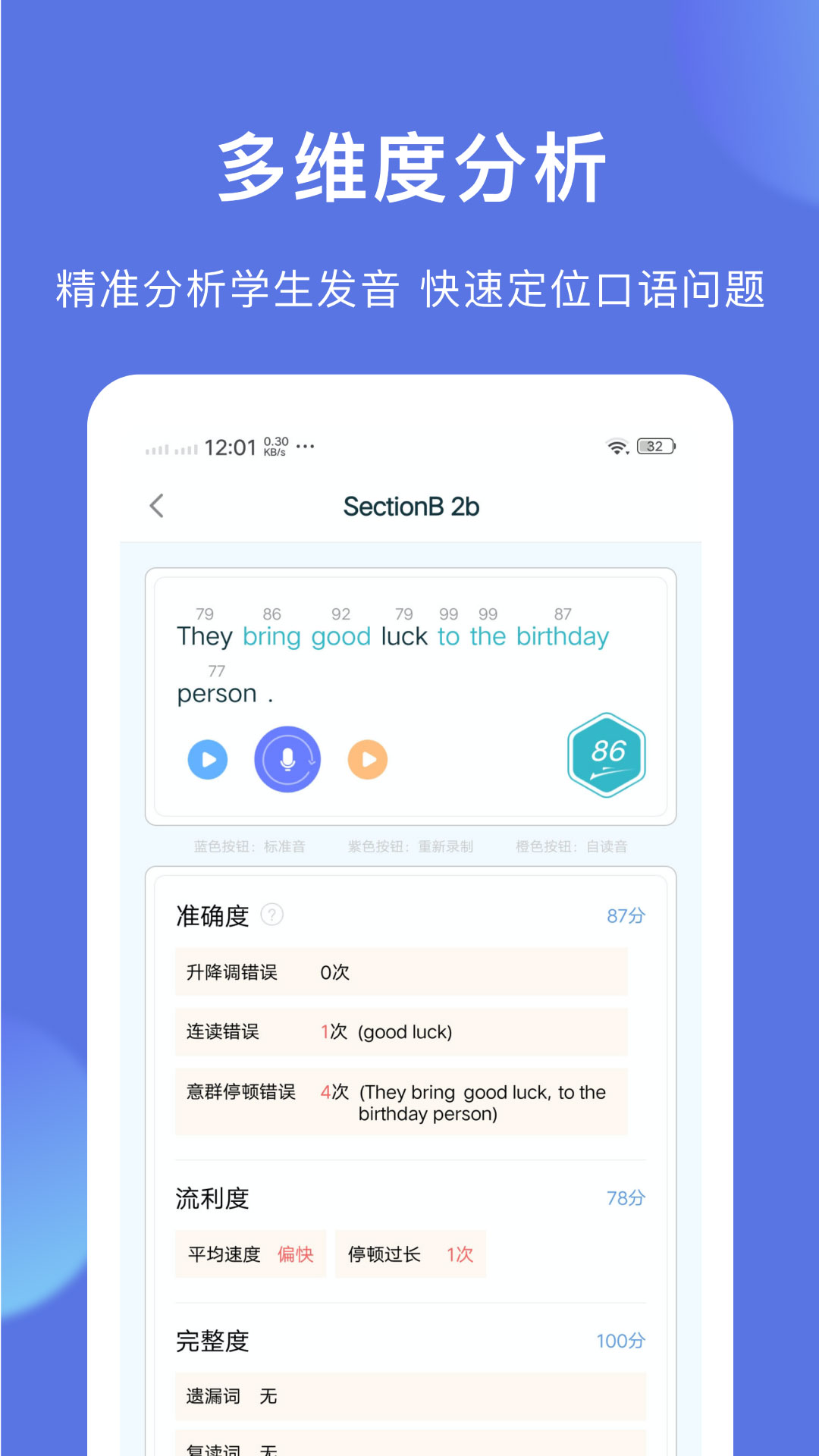 iTeacherv3.2.2截图4