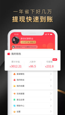 省公子v3.0.29截图4