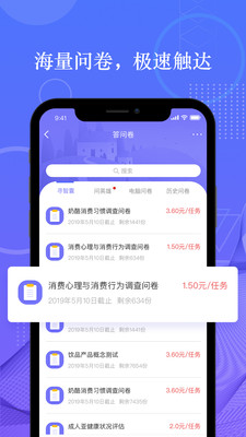 拼任务手机兼职赚钱v5.10.0截图1