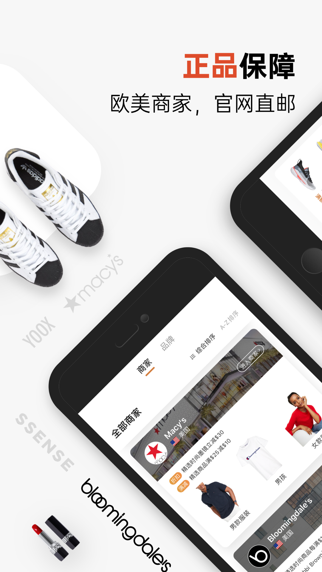 別樣海外購截圖預覽