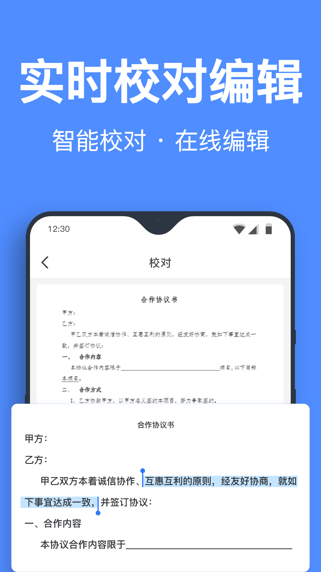 迅捷文字识别v4.4.40截图4