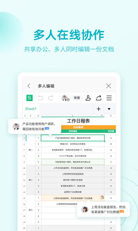 WPS Officev13.4截图4