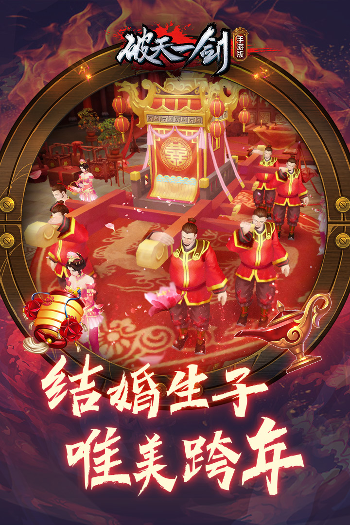 破天一劍截圖預(yù)覽