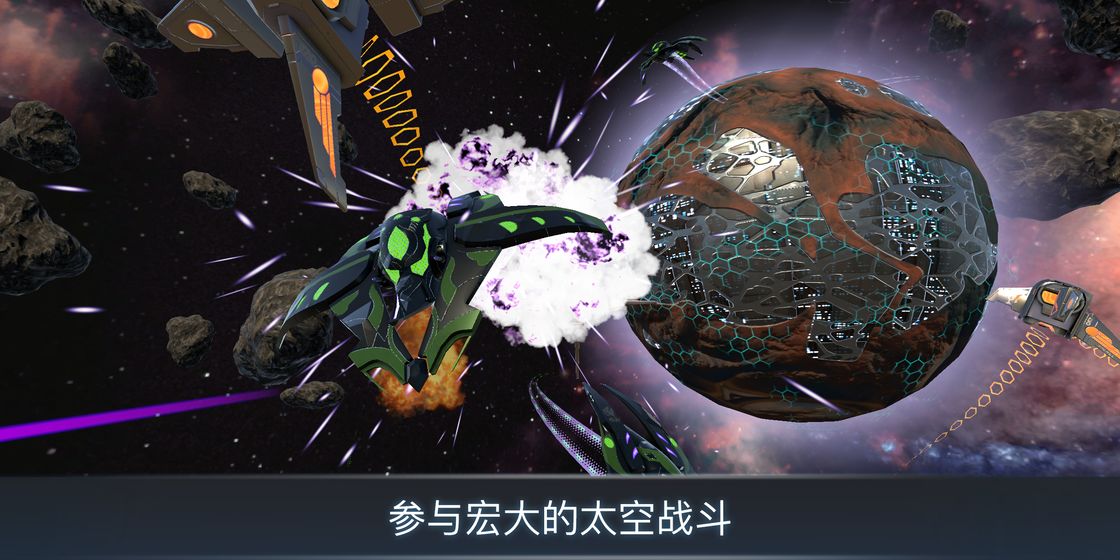 宇宙战线AR截图3