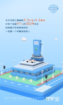 比亞迪云服務截圖