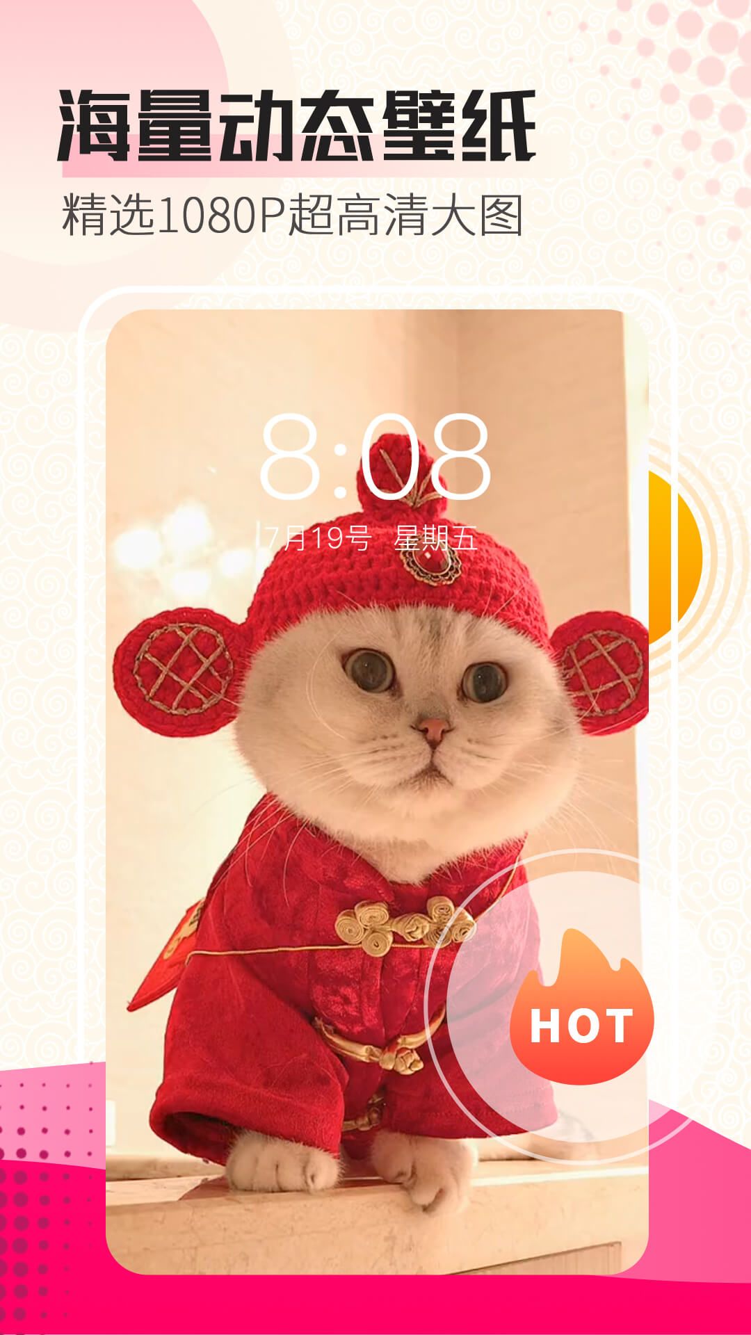 動(dòng)態(tài)壁紙截圖預(yù)覽