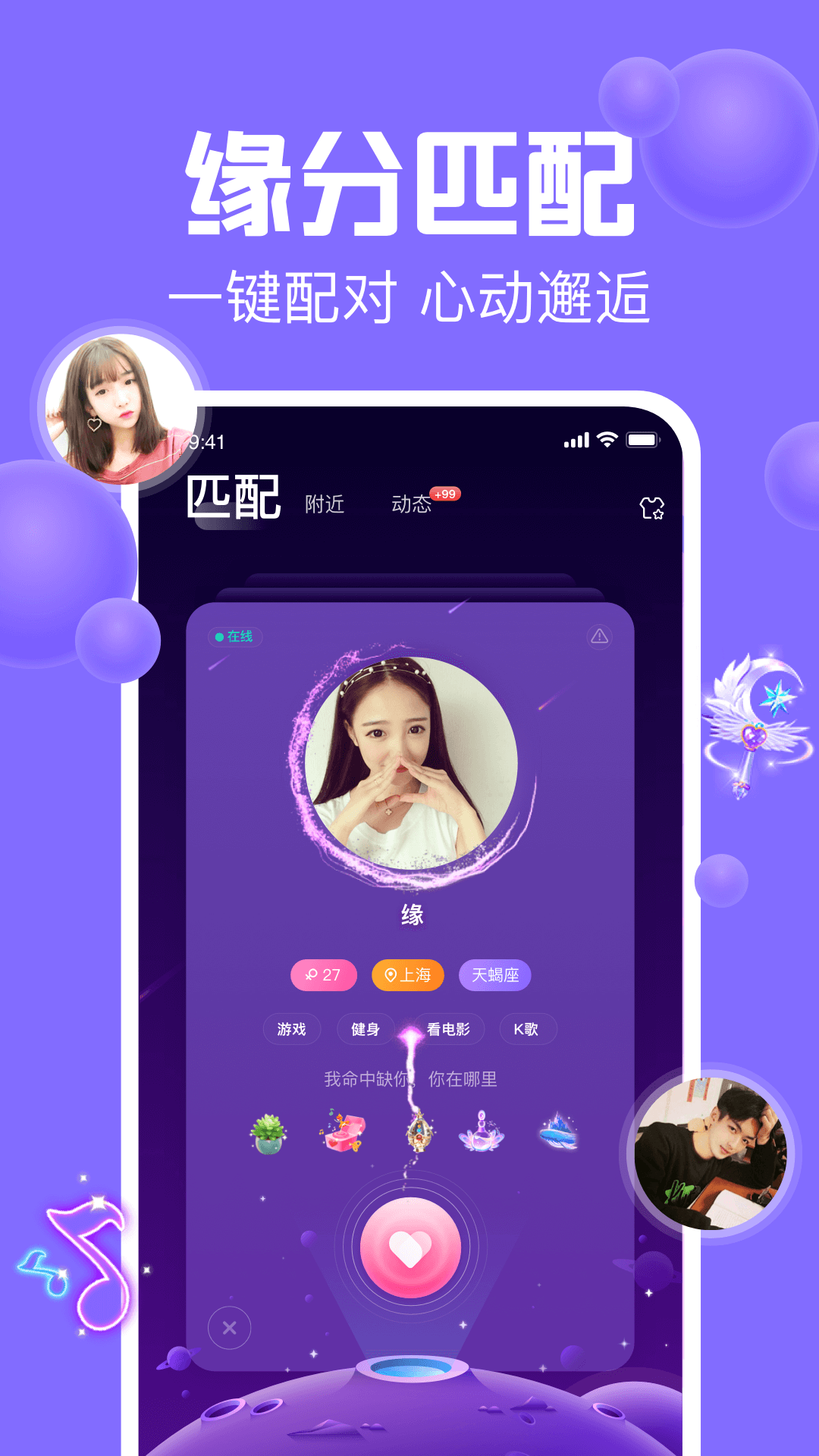 声吧v2.14.0截图1