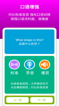 清華版小學(xué)英語二下截圖