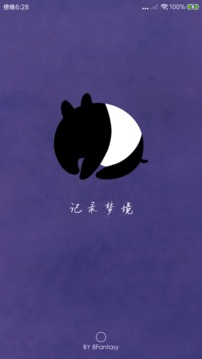 八度幻想截圖