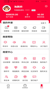 淘鵲橋截圖