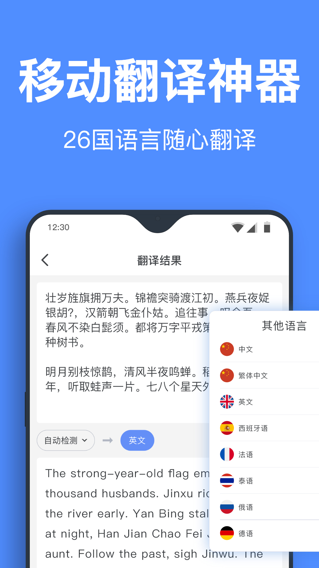 迅捷文字识别v4.4.40截图5