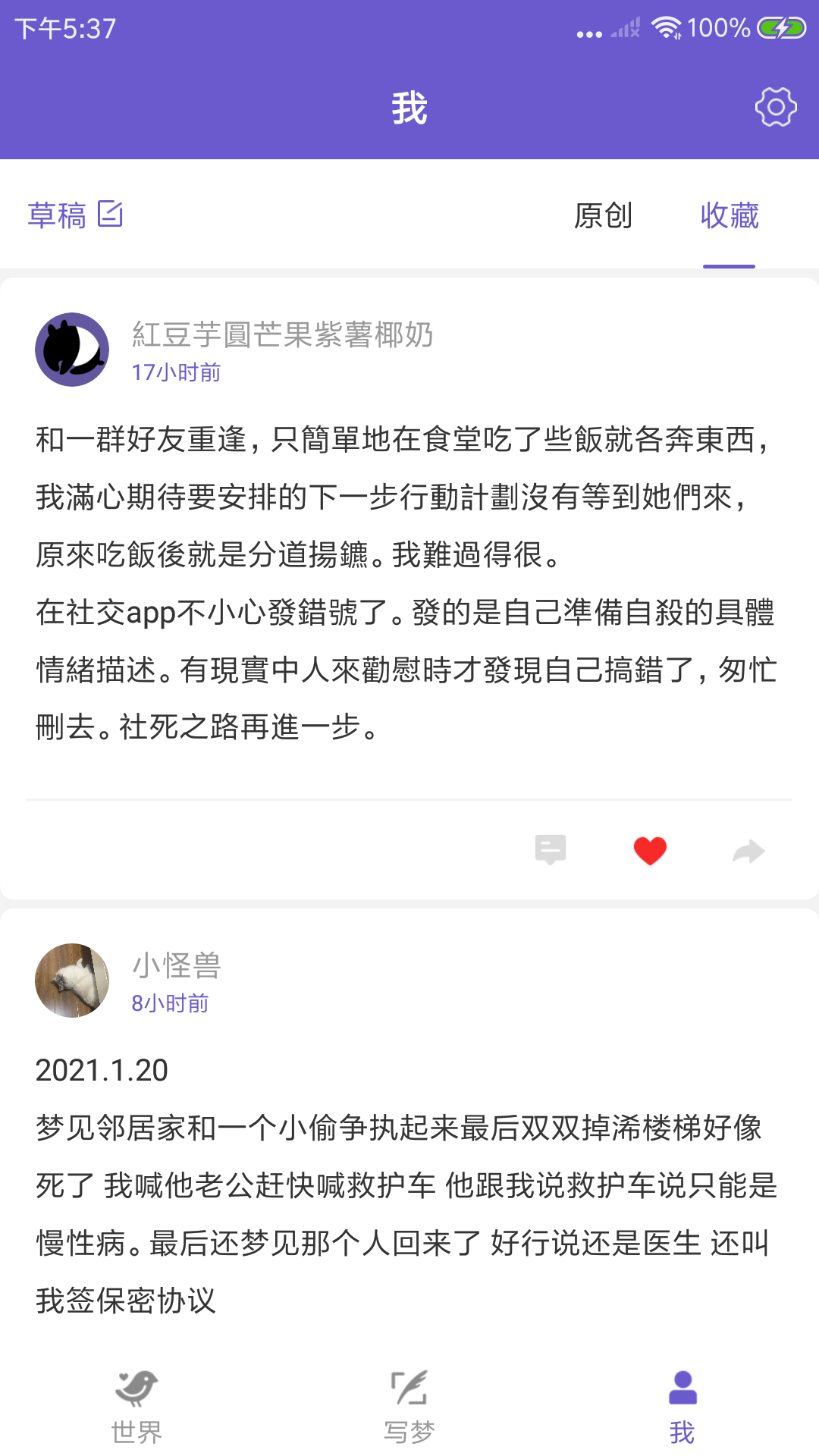 八度幻想v2.0.1截图4