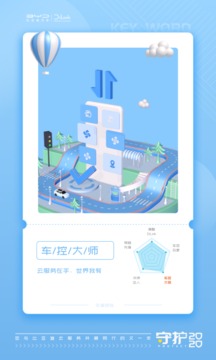 比亞迪云服務截圖